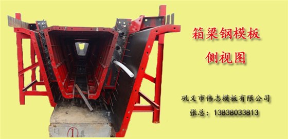 箱梁鋼模板側視圖