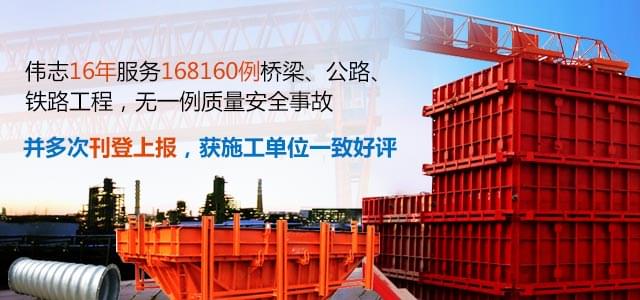 鋼模板是什么？