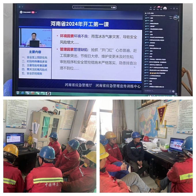 偉志模板員工分批學習河南省2024年開工第一課