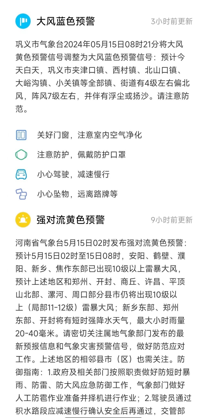 微信圖片_20240515132137