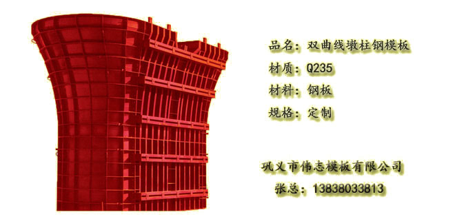 高鐵墩柱鋼模板廠家